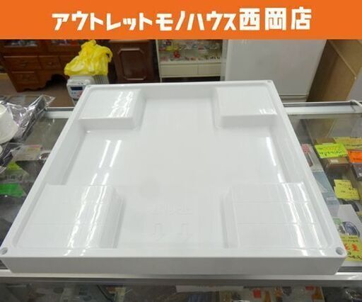 洗濯機用防水パン 幅64㎝ 穴なしタイプ 洗濯機台 ホワイト 防水フロア 西岡店