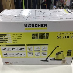 Karcherよりスチームケルヒャーをご紹介します‼︎ トレジャーファクトリーつくばの画像