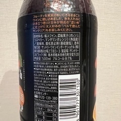 4本 サントリー バルで飲んだサングリア オレンジ＆ベリー500ml の画像