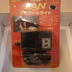 ⭐✨当時物、昭和が好きな方いかがですか😀ライター＆ライト🫣の画像