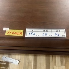 【配達可】テレビ台【クリーニング済み】【管理番号12607】