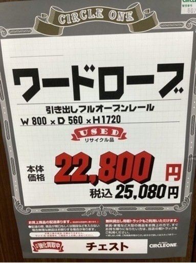 KG-90【新入荷　リサイクル品】ワードローブ　ブラウン