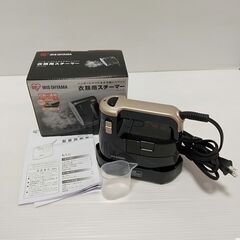 スチーマー 衣類用 アイリスオーヤマ IRS-01-KN アイロン