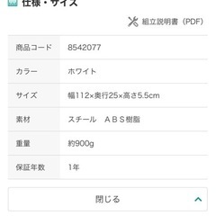 【新品】ニトリ　ポール突っ張り棚の画像