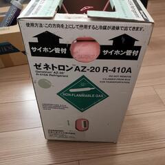 R410A　エアコンガス　冷媒　1グラム8円の画像