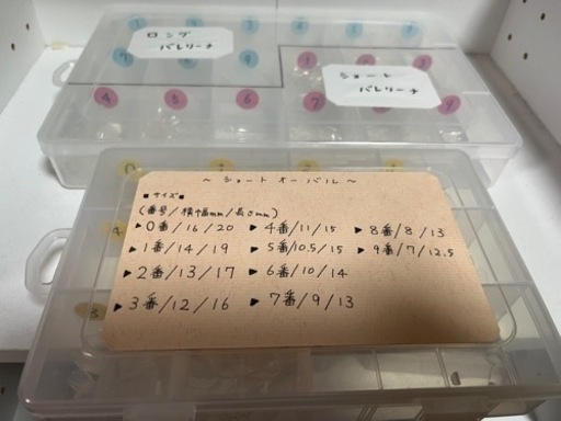 まとめ売り    転職の為
