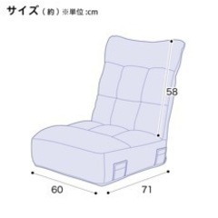 難あり　ニトリ　繋がるハイバックポケットコイル座椅子の画像