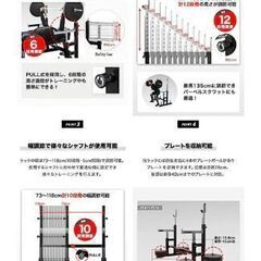 ベンチラック、バーベルラックの画像
