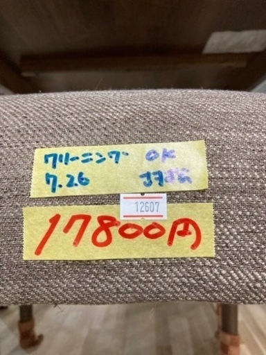 配達可【ダイニングセット/テーブル➕イス2脚】【ニトリ】クリーニング済み【管理番号12607】