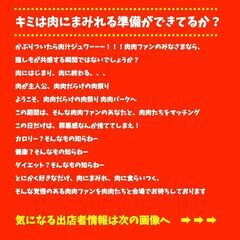 【入場無料】 全35店舗 肉肉だらけの肉祭り 第14回肉肉パークつくばセンター広場 - つくば市