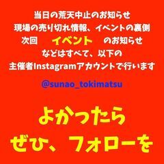 【入場無料】 全35店舗 肉肉だらけの肉祭り 第14回肉肉パークつくばセンター広場 − 茨城県