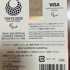 新品。定価約13000円　東京オリンピック　パラリンピック　ナカバヤシフエルアルバム　ビス式フリー台紙アルバムＡ4の画像