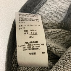 トップバリュ　の画像