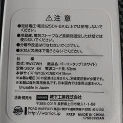 海外用電源タップ　ROADWARRIOR　RW47WHの画像