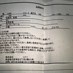 ニトリ　3P .レザーソファの画像
