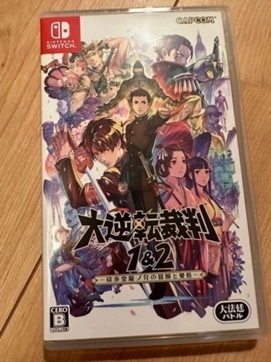 大逆転裁判1\u00262 switchソフト