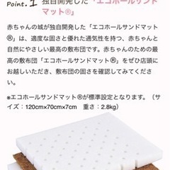 赤ちゃんの城　マットレス　120cm×70cmの画像