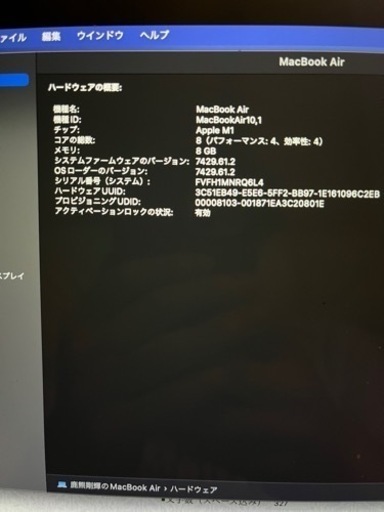 MacBook Air M1チップ202013インチ