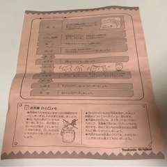 ⬛️ 稀少！⬛️ 昭和・レトロ⬛️ ツクダオリジナル⬛️ ファーストママ⬛️せんたくき！⬛️の画像