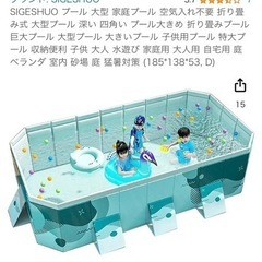 子供用プールの画像