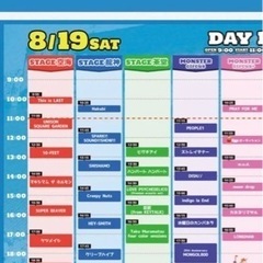 モンスターバッシュ　2023 (8/19)の画像