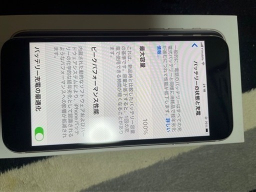 iPhone第三世代SE
