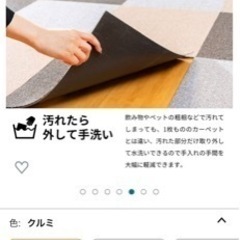 タイルカーペット