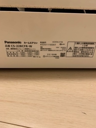 【中古】Panasonic 2018年製　ルームエアコン