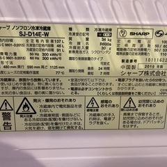 シャープ冷蔵庫の画像