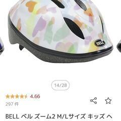 (48-54 xs~s)自転車用ヘルメット