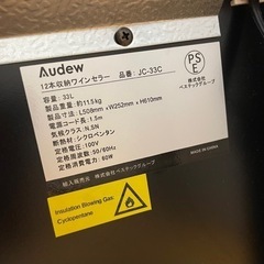 audew ワインセラー12本収納の画像