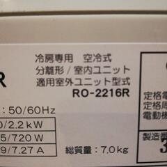 冷えればいいという方にオススメ(^-^)冷房専用エアコン入荷♪お安くお譲りしますの画像