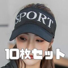 10枚まとめ売り　サンバイザー レディース ゴルフ ランニング ...