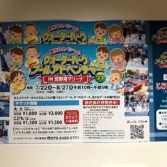 プールアドベンチャー２枚