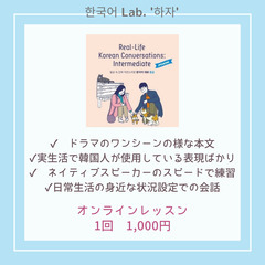韓国語☆オンライン【お盆音読会】の画像