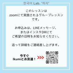韓国語☆オンライン【お盆音読会】の画像