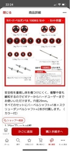 ベンチプレス100キロセット