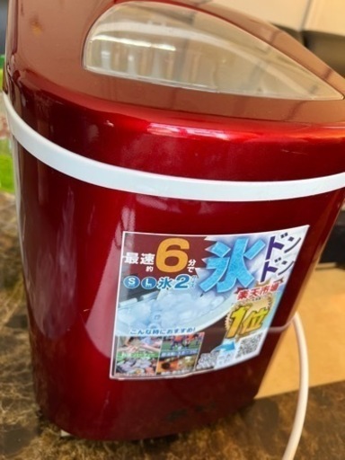 405group 高速製氷機　405-imcn01