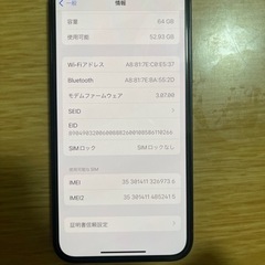 iPhone12mini 64GB SIMフリーの画像