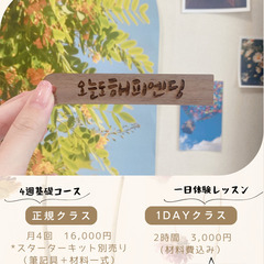 韓国語☆ハングルカリグラフィー/札幌市内対面レッスンの画像