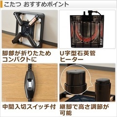 [山善] 折脚カジュアルこたつ(継脚付)(75正方形) ブラック HFL-754H(B)の画像