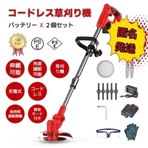 草刈り機✨充電式草刈機 コードレス 充電式グラストリマー 充電器付き
