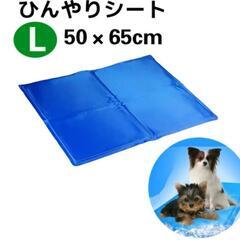 ひんやりマット　未使用　犬　猫
