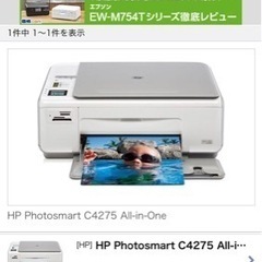 ヒューレット・パッカード Photosmart C4275 Al...
