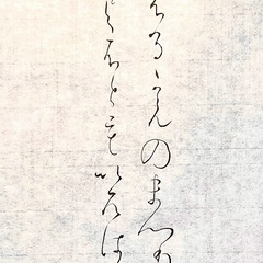 加須市琴寄/久喜市栗橋　たかまゆオーダー書道教室の画像