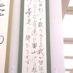 加須市琴寄/久喜市栗橋　たかまゆオーダー書道教室の画像