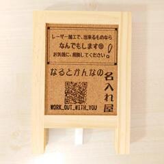 レーザー加工いたします！