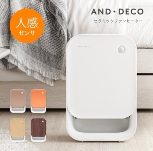 セラミックファンヒーター / AND・DECO