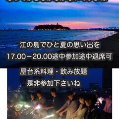 ☆只今42名＋お子さん一名！女性が多めかな7.30（日）17-2...