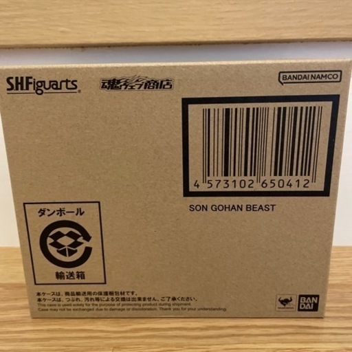 ‼️正規品‼️S.H.Figuarts 悟飯ビースト ドラゴンボール 超